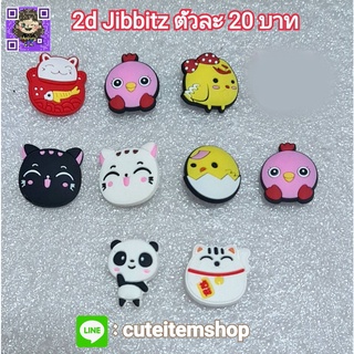 Shoes Charm Jibbitz ตุ๊กตาติดรองเท้า พร้อมส่ง  ✨สั่ง 5 แถม 1✨ตัวแถมทางร้านสุ่มให้นะคะ