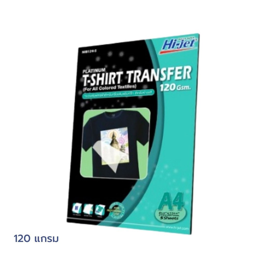 พร้อมส่ง-กระดาษทรานเฟอร์-สำหรับผ้าสีเข้ม-hi-jet-inkjet-platinum-transfer-paper-for-dark-colored-textile-120-แกรม-a4