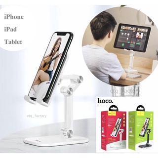 ็Hoco PH34  Desktop Stand ขาตั้งโทรศัพท์มือถือ ปรับระดับได้ 120 องศา รองรับโทรมือถือขนาดหน้าจอใหญ่