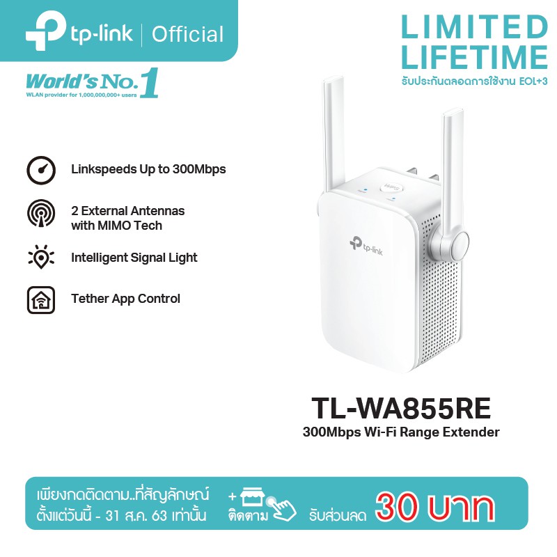 ภาพสินค้าTP-Link TL-WA855RE ตัวขยายสัญญาณ WiFi Repeater (300Mbps Wi-Fi Range Extender)ขยายสัญญาณ Wi-Fi จาก Router มีทั้งโหมดRepe จากร้าน tplink_thailand บน Shopee ภาพที่ 1