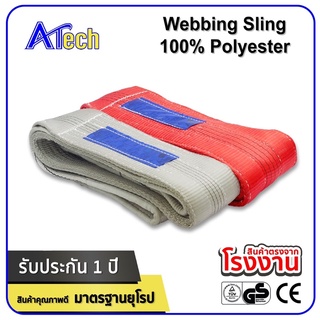 สายพานยก ผ้าใบยก สลิงผ้าใบ webbing sling Safety factor 7:1