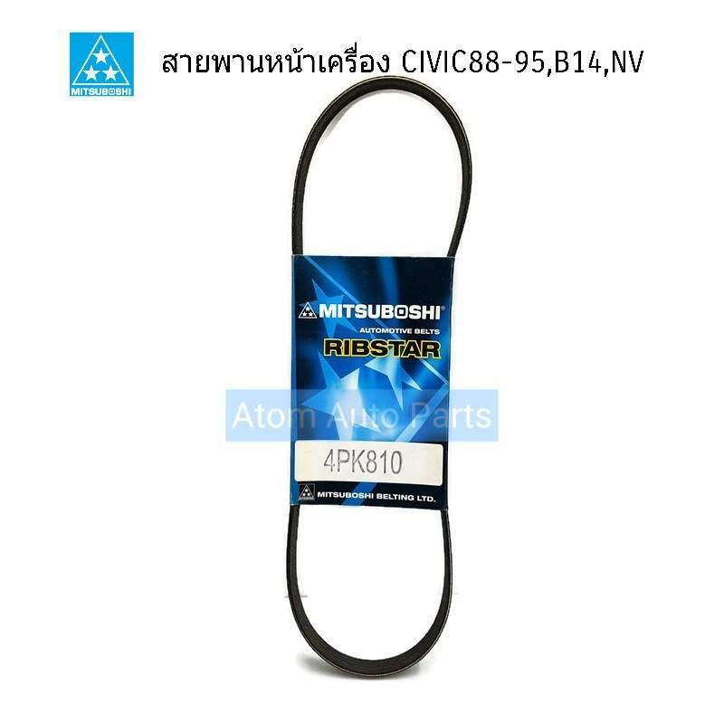 MITSUBOSHI สายพานหน้าเครื่อง CIVIC 88-95 , B14,สายพานเพาเวอร์ NV รหัส ...