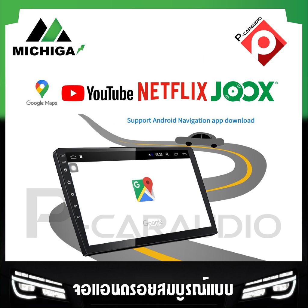 michiga-j1-standard-จอเปล่าandriod-wifi-หน้าจอ9นิ้ว-เครื่องเสียงรถยนต์-จอติดรถ-แอนดรอย-มีระบบบลูทูชระบบเสียงhifiแถมฟิลม์