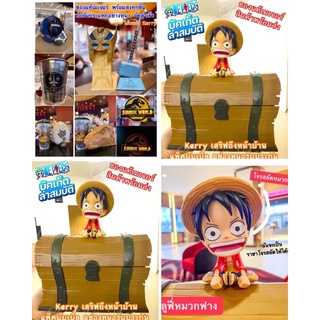 ภาพหน้าปกสินค้าพร้อมส่ง‼️ Onepiece Film Red หีบสมบัติวันพีชลูฟี่ถัง Topgun  ถังจูราสสิกบัคเก็ต Majorของแท้ ที่เกี่ยวข้อง