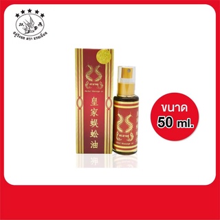 น้ำมันนวดตะขาบคู่ ตราซวนเยี่ยน 1 ขวด 60ml ของแท้100% พร้อมส่ง