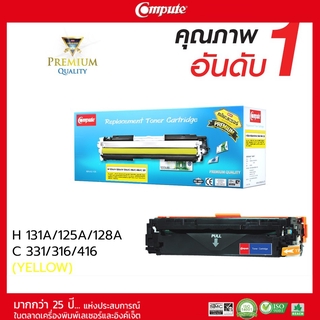 ตลับหมึกคอมพิวท์ เลเซอร์สี HP LaserJet Pro 200 Color M251nw ใช้ตลับรุ่น Compute Toner HP131A (CF212A) Y สีเหลือง