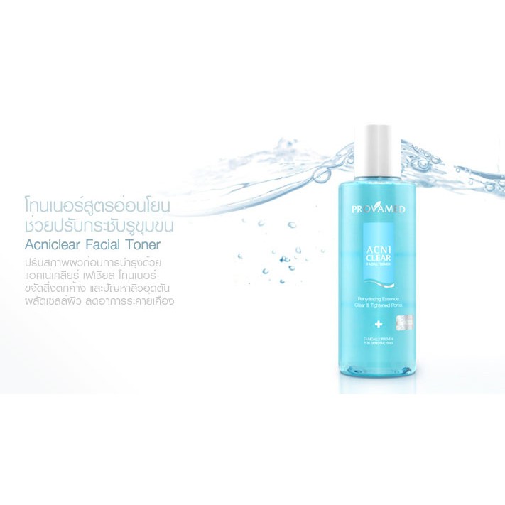 provamed-acniclear-cleansing-water-gel-toner-สำหรับผิวมัน-สิวผด-สิวผื่น-และสิวอักเสบ