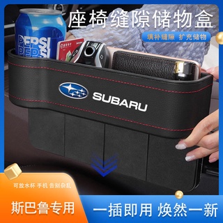 อเนกประสงค์ ที่เก็บของข้างเบาะรถยนต์ ที่เก็บของข้างเบาะรถ แบบหุ้มหนัง Car Storage Box ที่เก็บของข้างเบาะรถยนต์ ที่วางแก้วในรถยนต์SUBARUกล้องติดรถยนต์