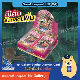 สินค้า [Digimon] Booster Box *Free 5 Promo* - Great Legend BT-04 (Digimon Card Game / ดิจิมอนการ์ด)
