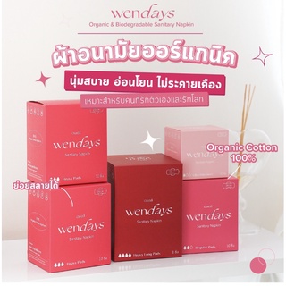 WENDAYS Ultra Thin Liners 15cm [20pcs]. ผ้าอนามัย 20 ชิ้น