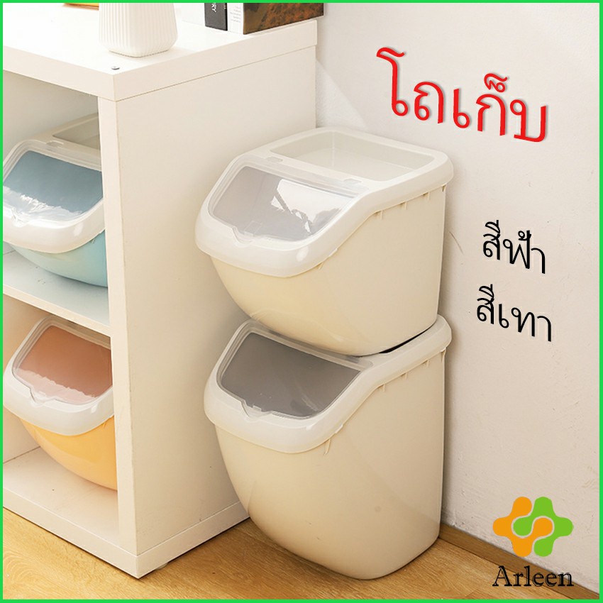 arleen-ถังข้าว-ถังใส่อาหารสัตว์เลี้ยง-ป้องกันความชื้น-ป้องกันแมลงเข้า-pet-storage-bucket