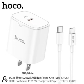 New HOCO DC35 ปลั๊กชาร์จพร้อมสายPD 20W Quick Charge 3.0 PD 3.0 สำหรับ Type-C to Type-C