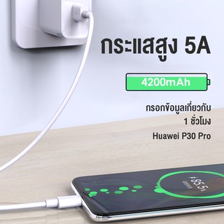 ภาพขนาดย่อของภาพหน้าปกสินค้าOWIRE 5A สายชาร์จ Type-C ของ Huawei ที่เข้ากันได้อย่างเต็มที่ 5A Super Fast Charge เข้ากันได้เต็มที่ป้อง จากร้าน owire_thailand บน Shopee