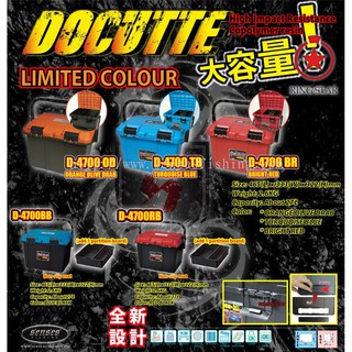 กล่อง DOCUTTI ring star D-4700 LIMITED