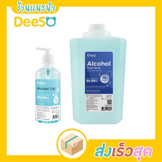 พร้อมส่ง ส่งเร็ว🌈💦 Day Alcohol Gel 450 / 1,000 ml. 75% เจล สเปรย์ ล้างมือ แอลกอฮอล์ พกพา ฆ่าเชื้อ แอลกอฮอล