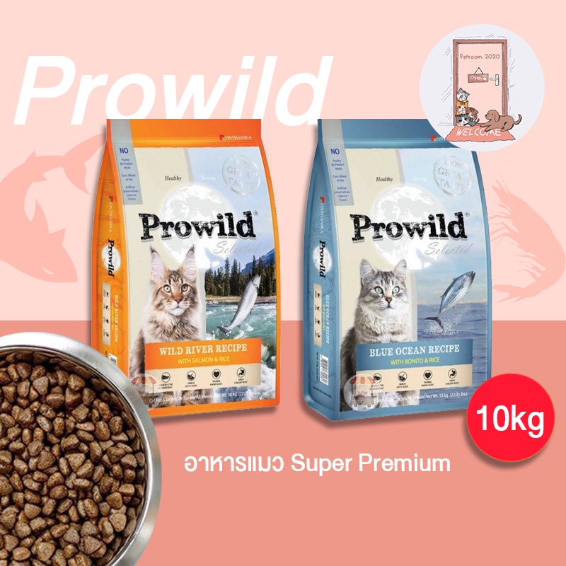Prowild อาหารแมว Super Premium โปรไวลด์ ขนาด 10 kg. | Shopee Thailand