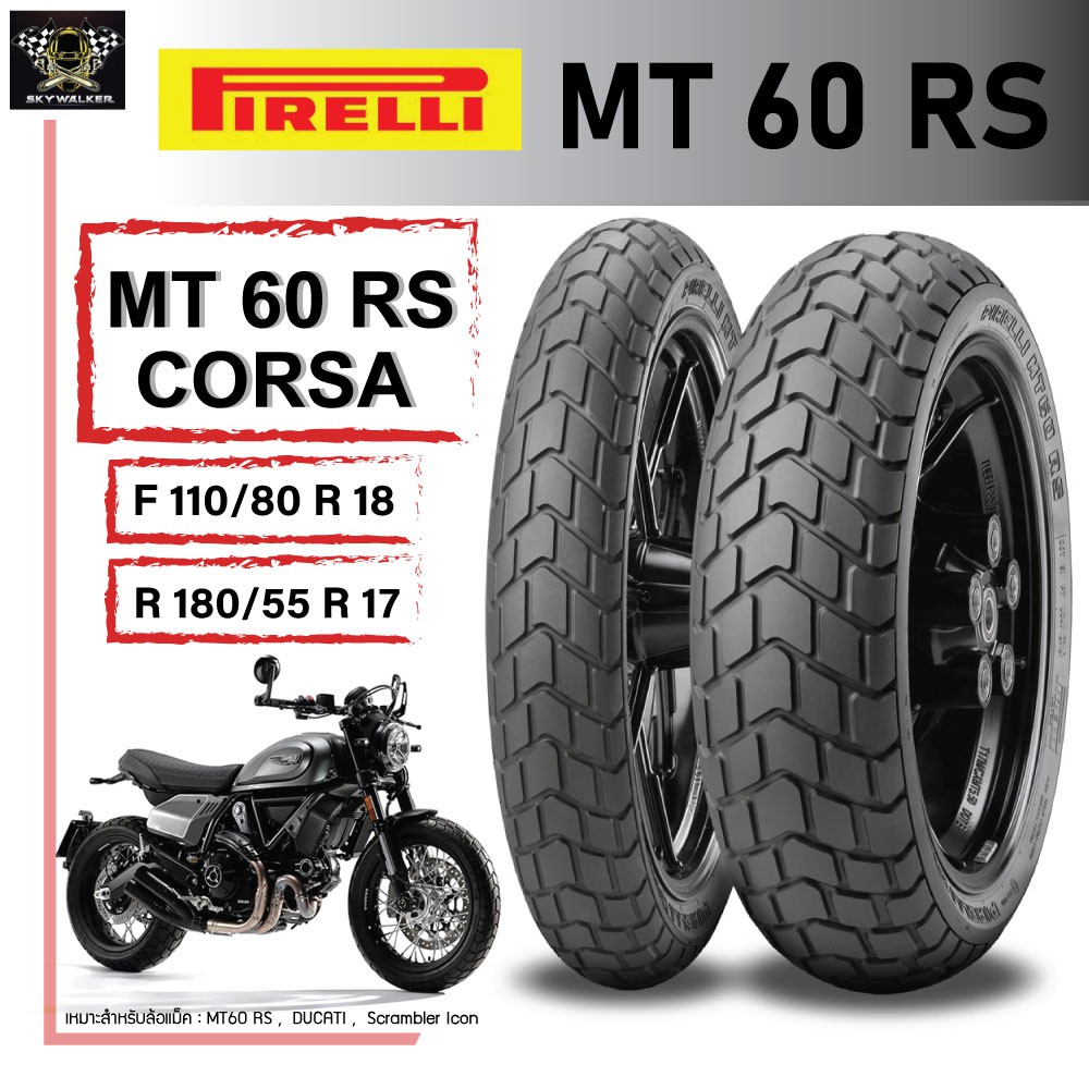 ยาง PIRELL MT60 RS CORSA : 110/80-18+180/55-17 (หน้า+หลัง) | Shopee ...