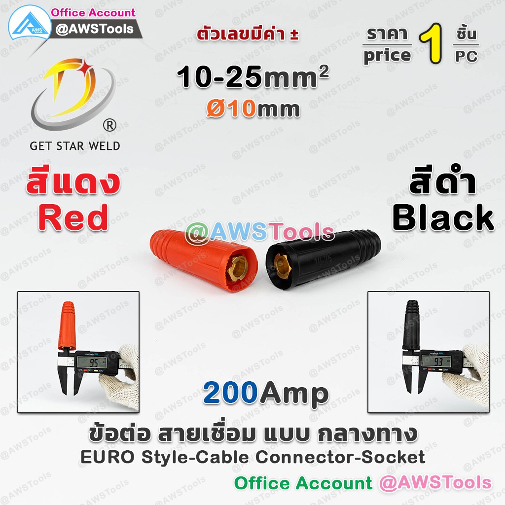 ภาพสินค้าGSW ข้อต่อ สายเชื่อม กลางทาง ยูโร ราคา ต่อ 1 ชิ้น Euro Cable Socket เลือก สี/ขนาด ได้ในตัวเลือกสินค้า จากร้าน awstools บน Shopee ภาพที่ 4