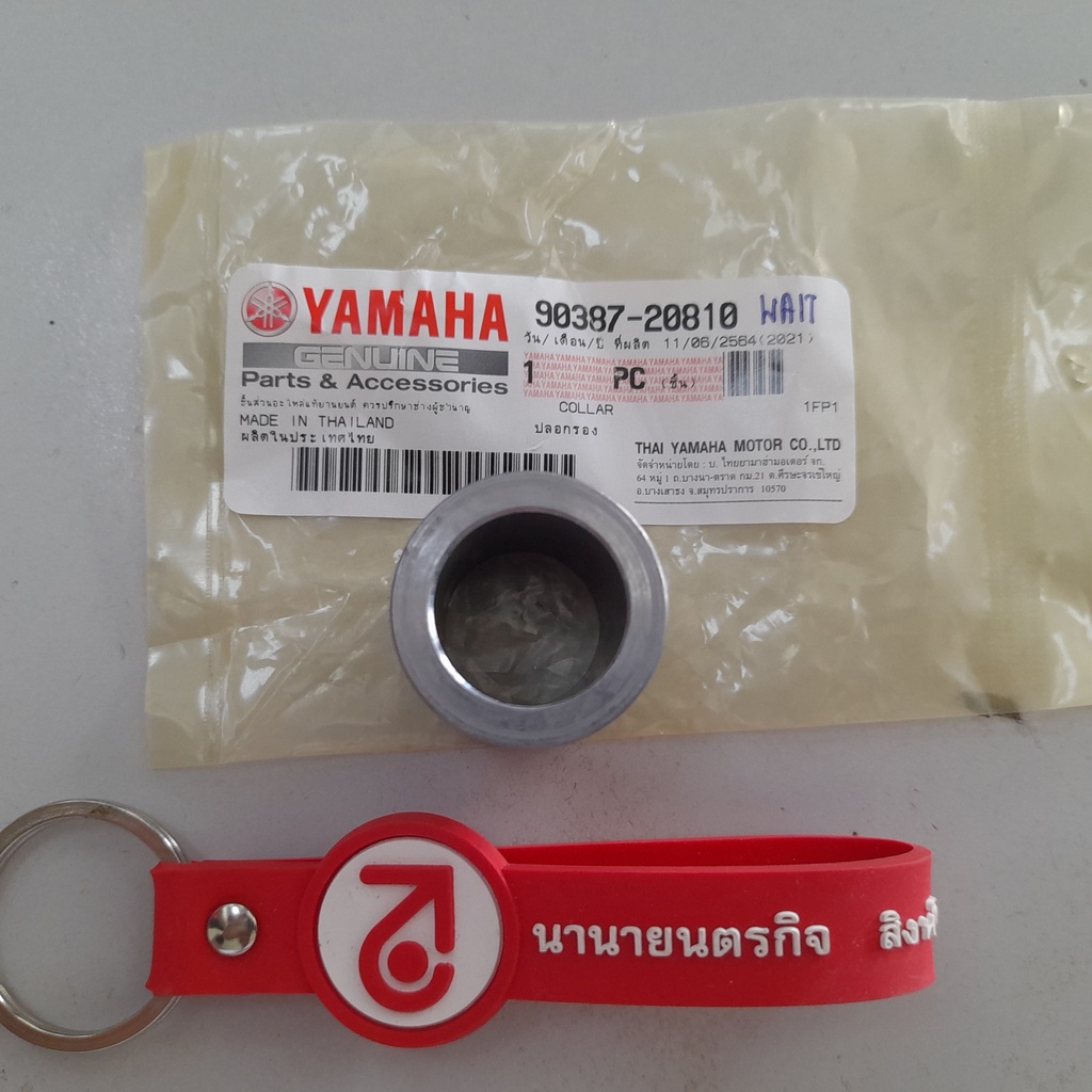 9038720810-บู๊ช-คลัทช์ตัวใน-spark115i-spark-lx-finn-ฟินน์-แท้-yamaha-บู๊ชครัช-90387-20810