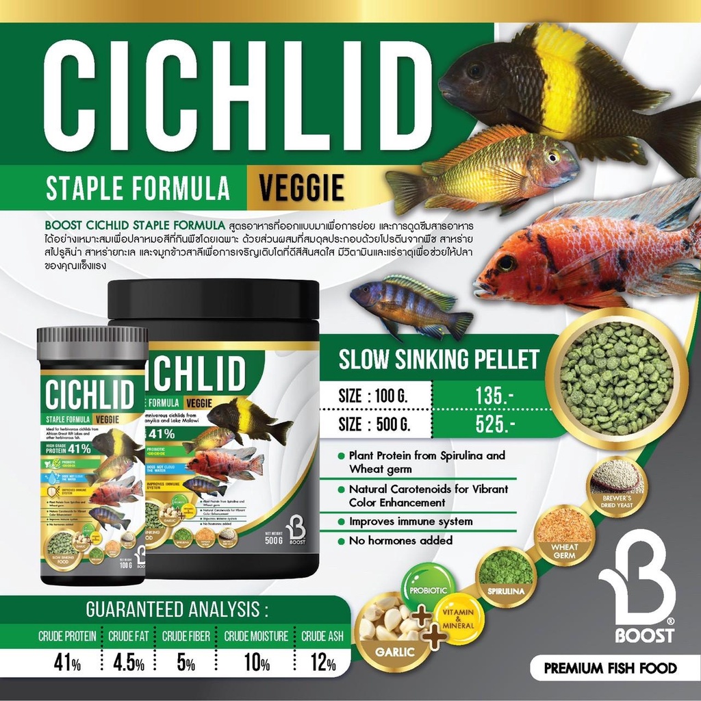 boost-cichlid-อาหารปลาหมอสี-ทุกสายพันธุ์-5-สูตร-อาหารปลา-เร่งโต-เร่งสี-มีให้เลือกสูตร-80-100g