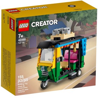 Lego 40469: Tuktuk  *กล่องมีตำหนิ* ของใหม่ ของแท้100 % พร้อมส่ง