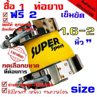 ท่อยาง ท่อยางซิลิโคนเทอร์โบอินเตอร์ ((( ท่อทด สีเหลือง 1.6-2.0 นิ้ว พร้อมเข็มขัด 2ชิ้น )))