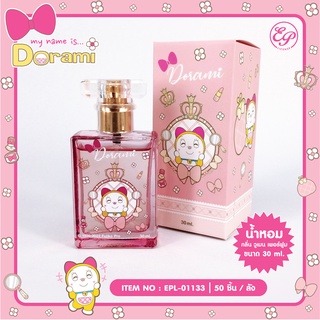 น้ำหอม DORAMI กลิ่นวูเมน เพอร์ฟูม ขนาด 30ml -01133