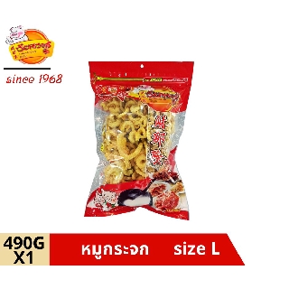 หมูกระจกชัยณรงค์ แคปหมู ไร้มัน pork snack Size L ขนาด 490 G