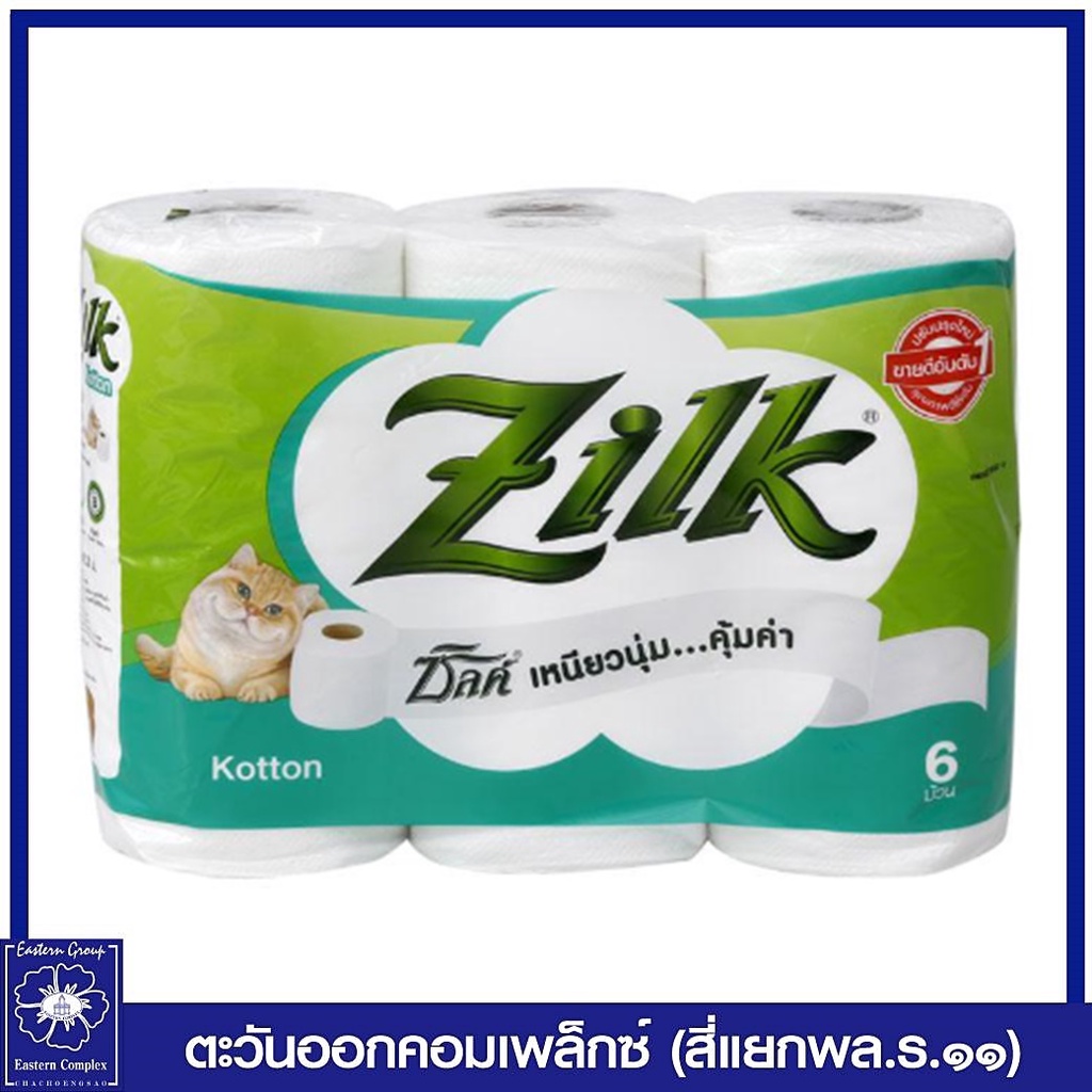 zilk-ซิลค์-คอตตอน-กระดาษทิชชูม้วน-หนา-2-ชั้น-6-ม้วน-0026