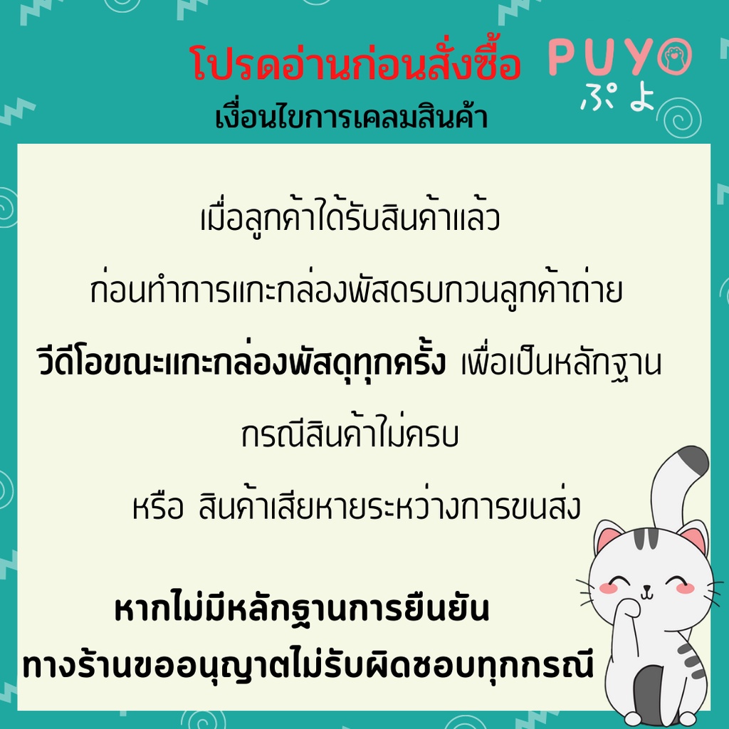 ภาพสินค้าEPL-00379 สายชาร์จมือถือ ลิขสิทธิ์ถูกต้อง100% จากร้าน puyoshop_online บน Shopee ภาพที่ 7