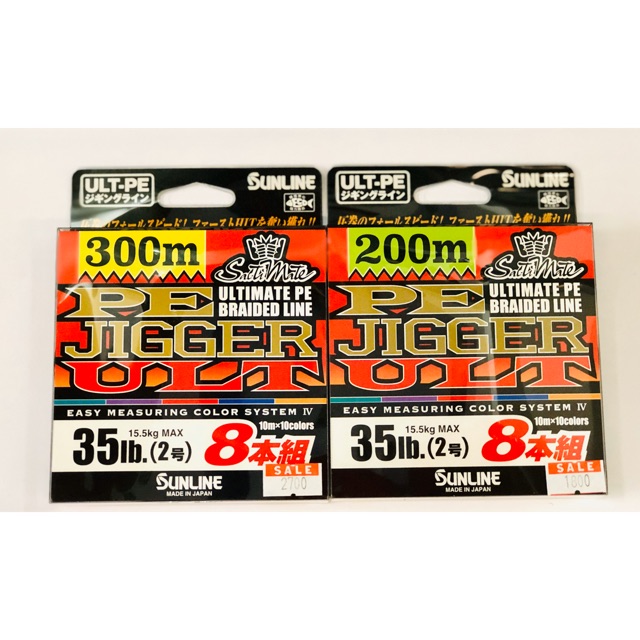 สาย SUNLINE EP jIGGER ULT X8 200 m , 300 m | Shopee Thailand