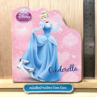 หนังสือนิทานภาษาอังกฤษ Board Book Disney Princess Cinderella