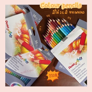 Pentel สีไม้ 36 สี : colour pencils