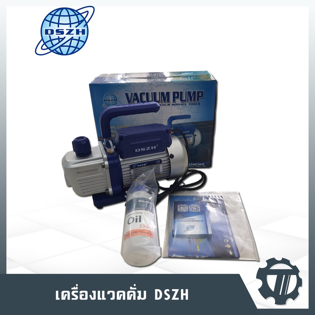 แวคคั่ม-dszh-vaccum-pump-แว็คคั่ม-ขนาด-50-70-ลิตร-ปั๊มสุญญากาศ