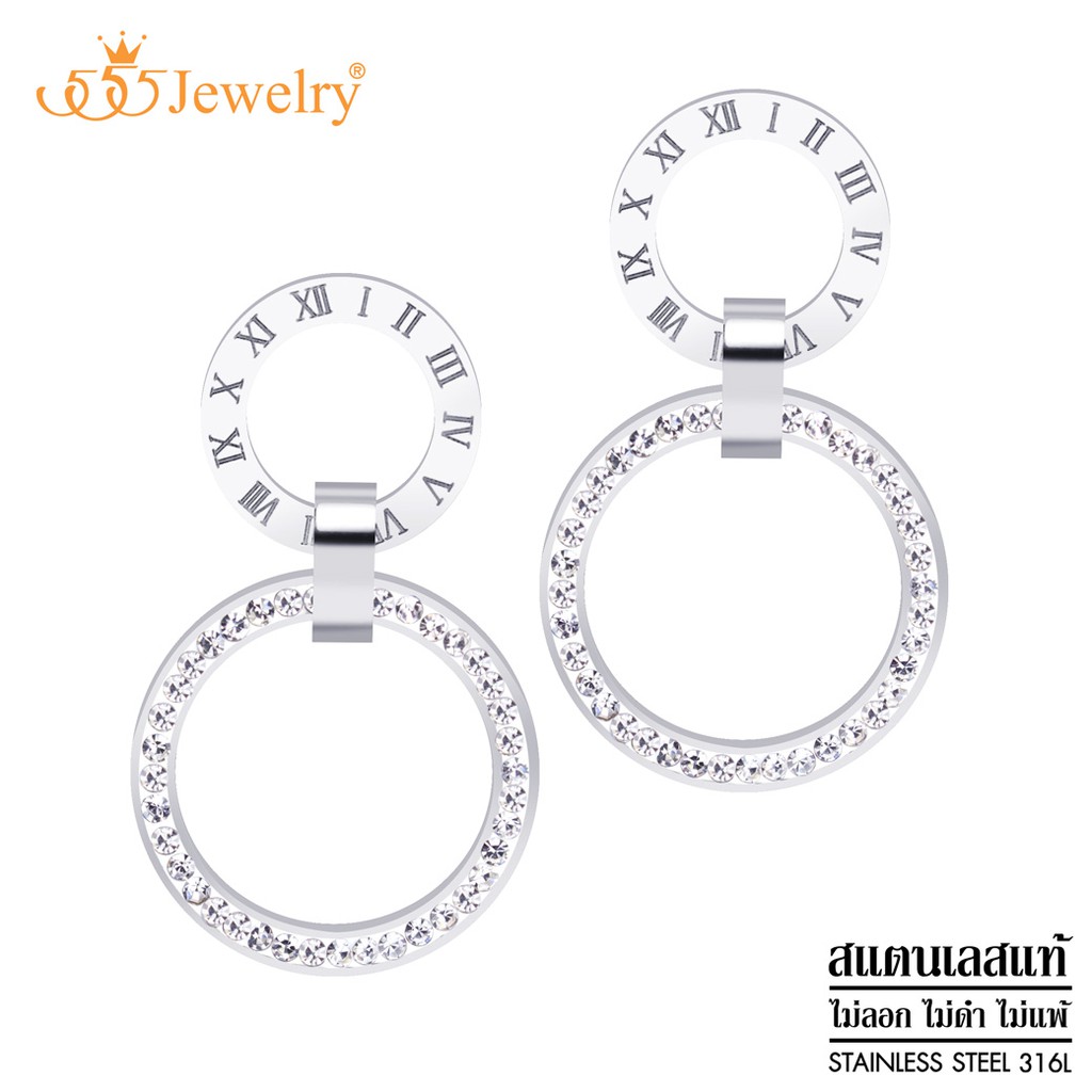 555jewelry-ต่างหูสตั๊ดสแตนเลส-วงกลมสลักเลขโรมัน-ตกแต่งเพชร-แบบต่างหูห้อย-รุ่น-mnc-er1178-ต่างหูแฟชั่น-ต่างหูสวยๆ-er8