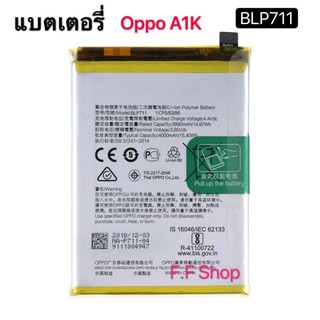 แบตเตอรี่ Oppo A1K Battery OPPO BLP711 แบต Oppo A1K รับประกัน 3 เดือน
