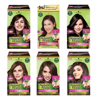 Schwarzkopf Hair Color Natural &amp; Easy ชวาร์สคอฟ เนเชอรัล แอนด์ อีซี่ 60 มล. ครีมเปลี่ยนสีผม ชวาร์สคอฟ ปราศจากแอมโมเนีย