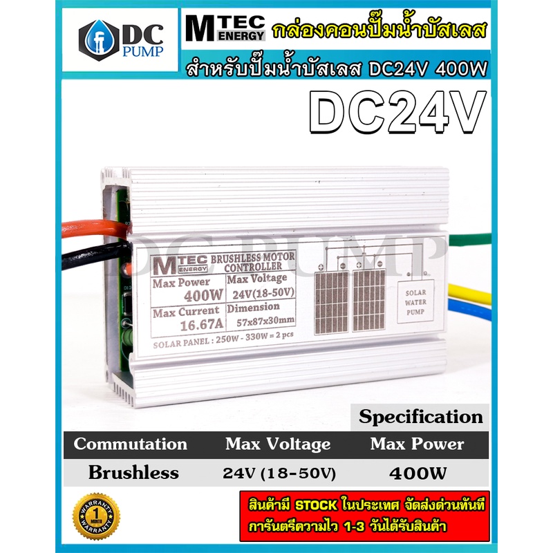 กล่องวงจรสำหรับปั๊มน้ำบัสเลส-dc24v-400w-ไดรเวอร์มอเตอร์-bldc-สำหรับปั๊มน้ำ-brushless-dc-motor-driver