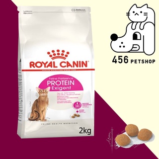 [Ex.11/2023] Royal Canin 2kg. Protein Exigent สูตรเน้นโปรตีนและบำรุงร่างกาย 🐱🐈