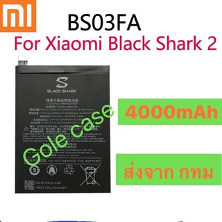 ภาพหน้าปกสินค้าแบตเตอรี่ แท้ Xiaomi Mi Black Shark 2 / Black Shark 2 Pro BS03FA 4000mAh ส่งจาก กทม ซึ่งคุณอาจชอบราคาและรีวิวของสินค้านี้