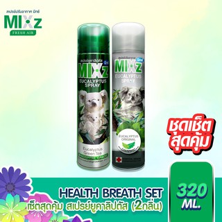MIXZ health breath ชุด สเปรย์ยูคาลิปตัสและยูคาชาเขียว 2 กระป๋อง 320 ml.