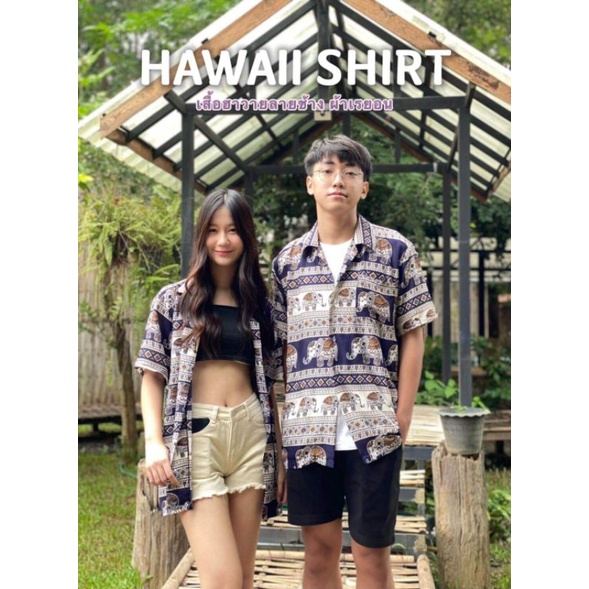 เสื้อฮาวายราคาถูก-เสื้อคู่-เสื้อครอบครัว-ราคาถูก