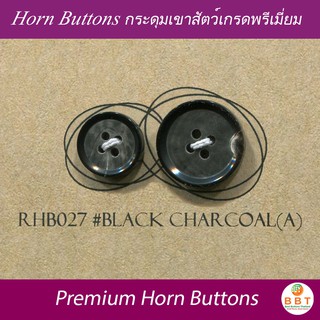 BBT กระดุมเขาสัตว์แท้ สี Black charcoal A