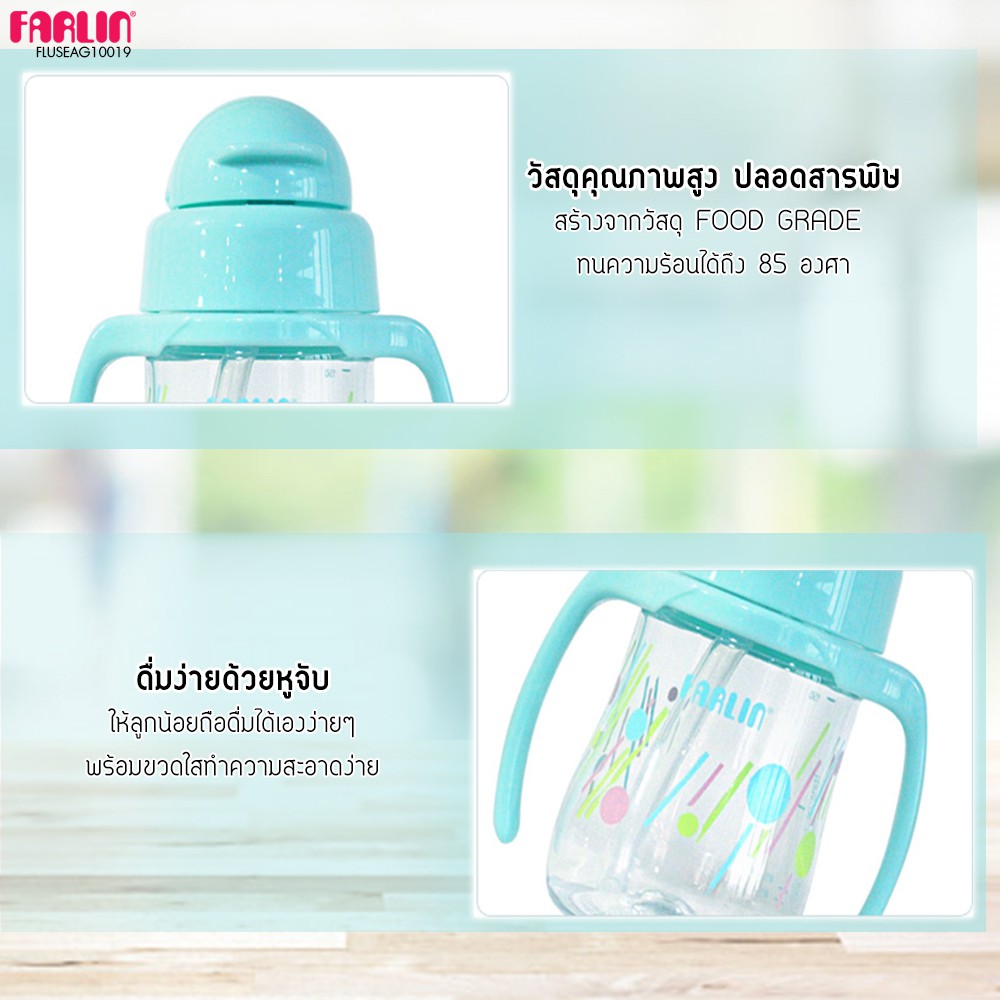 farlin-ถ้วยหัดดื่มแบบมีหูจับและฝาปิด-tritan-training-cup-ขนาด-150-มล-รุ่น-fluseag10019-มีให้เลือก-2-สี