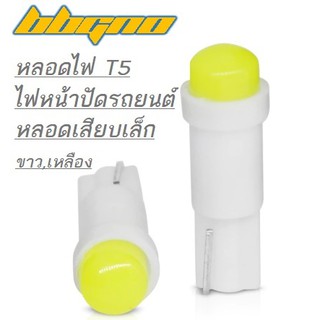 1หลอด T5 Led car ไฟหน้าปัดรถ ไฟตำแหน่งเกียร์ ไฟปุ่ม ไฟท้ายรถ ไฟหรี่