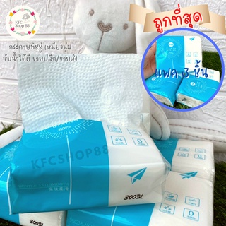 ภาพหน้าปกสินค้า(แพค3ห่อ) 🧻ทิชชู่ฟ้า 🧻ทำความสะอาด เหนียว นุ่ม ไร้ฝุ่น ไม่เป็นขุย ราคาถูกคุณภาพดี🧻 ที่เกี่ยวข้อง