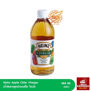 ภาพหน้าปกสินค้าน้ำส้มสายชูหมักแอปเปิ้ล Heinz Apple Cider Vinegar 964มล. ที่เกี่ยวข้อง