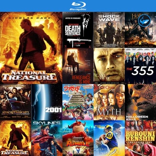 Bluray แผ่นบลูเรย์ National Treasure (2004) ปฏิบัติการเดือด ล่าขุมทรัพย์สุดขอบโลก หนัง เครื่องเล่นบลูเรย์ blu ray player