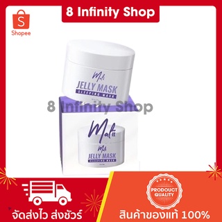 มะลิหน้าใส เจลลี่มาส์ก ขนาด 20 กรัม มะลิเจลลี่มาส์ก MALII JELLY MASK