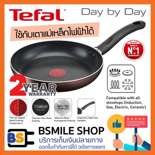 TEFAL กระทะ Day By Day อินดักชั่นก้นแบน (ใช้กับเตาแม่เหล็กไฟฟ้าได้)